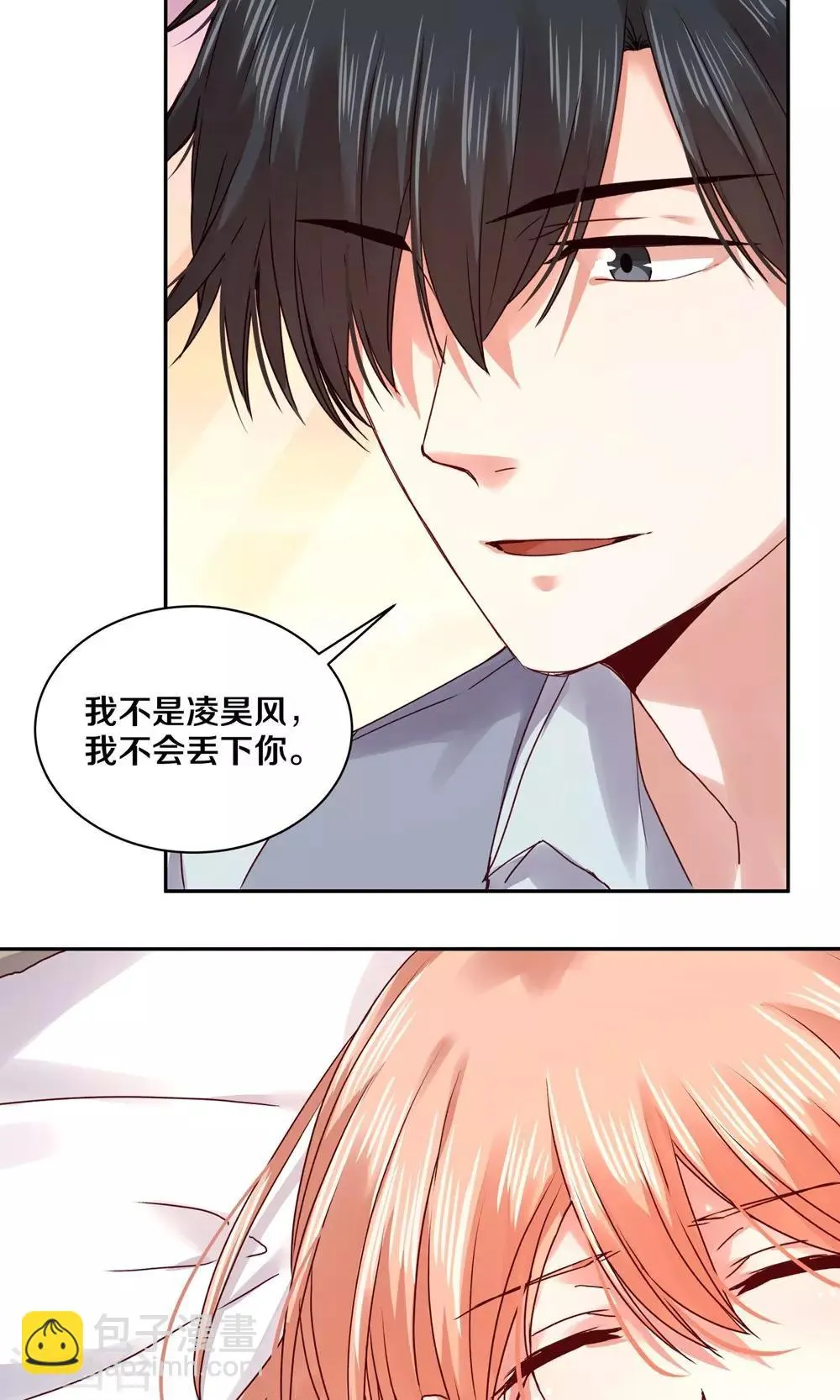 第85话 第10页