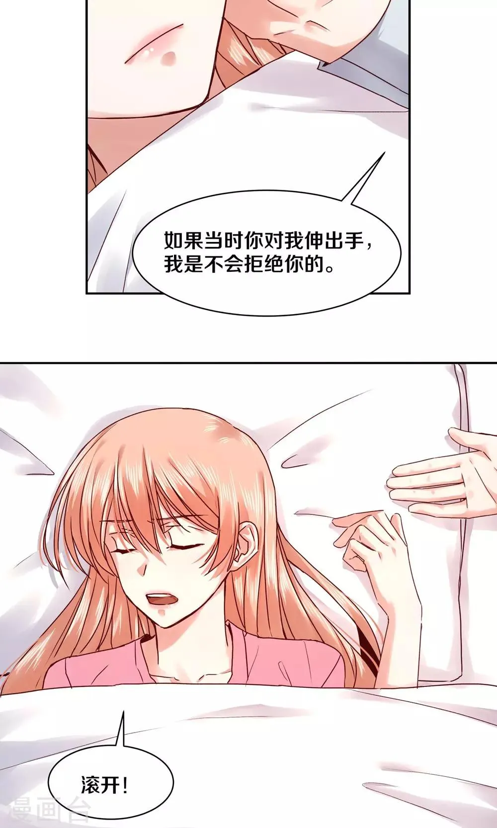 第85话 第12页