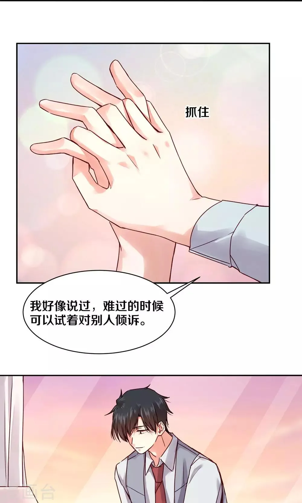 第85话 第13页
