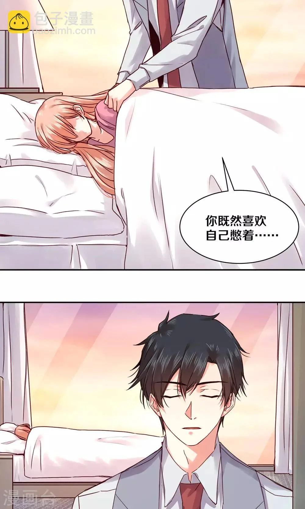 第85话 第14页