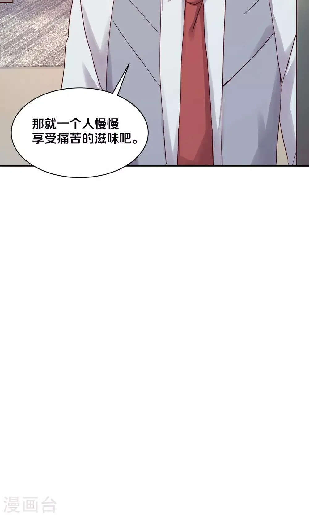 第85话 第15页