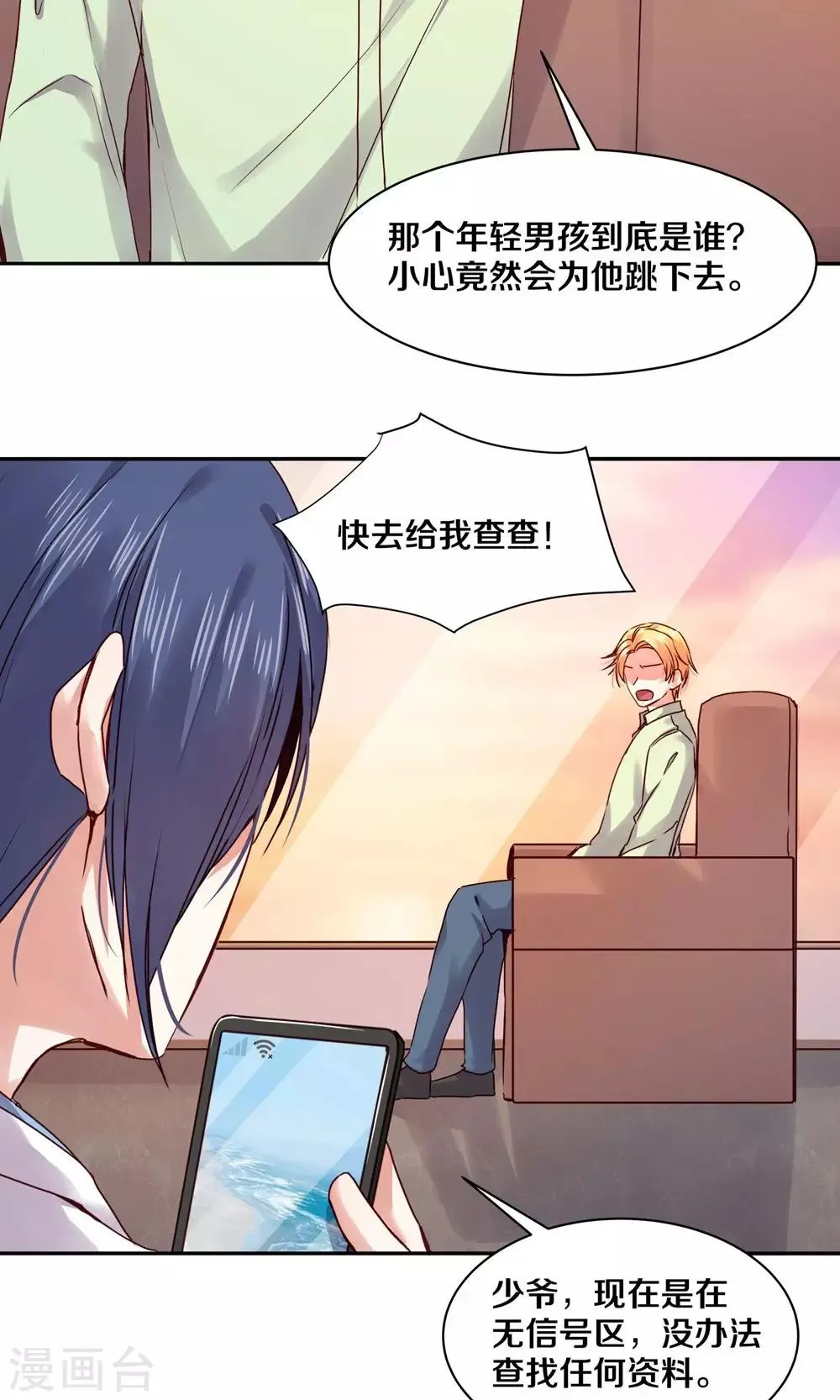 第85话 第17页