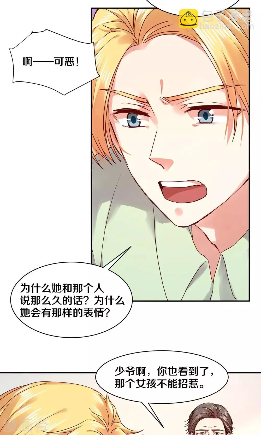 第85话 第18页