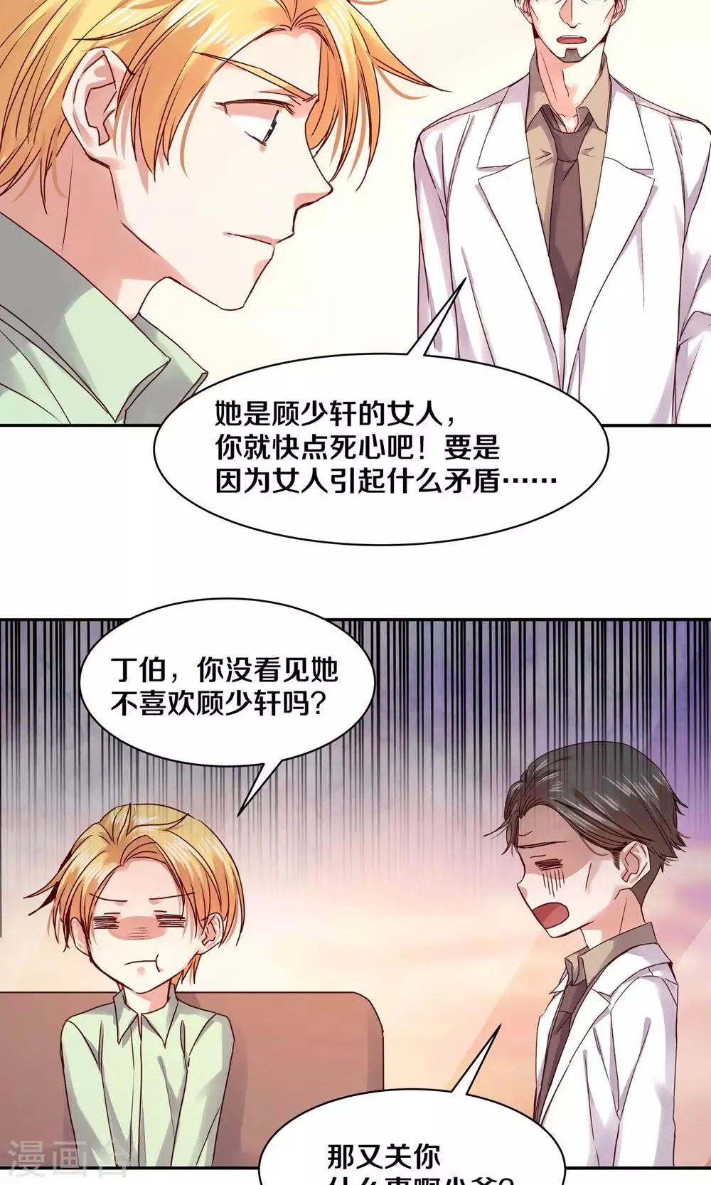 第85话 第19页