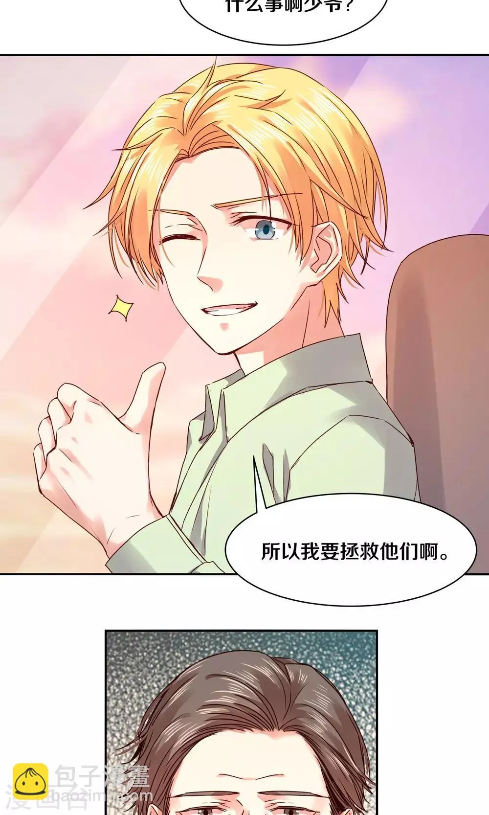 第85话 第20页