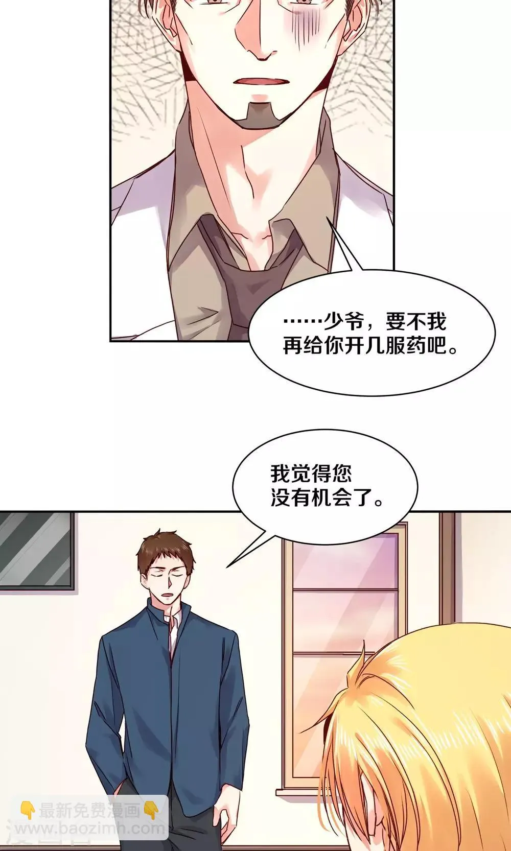 第85话 第21页
