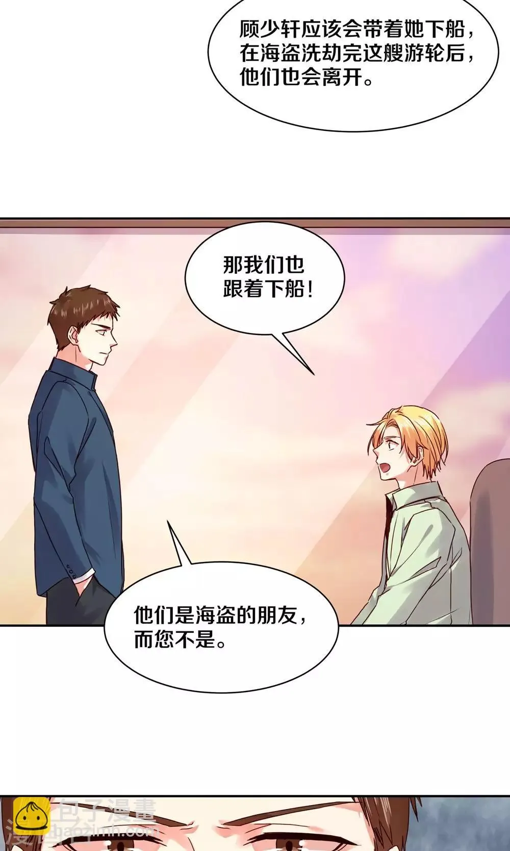 第85话 第23页