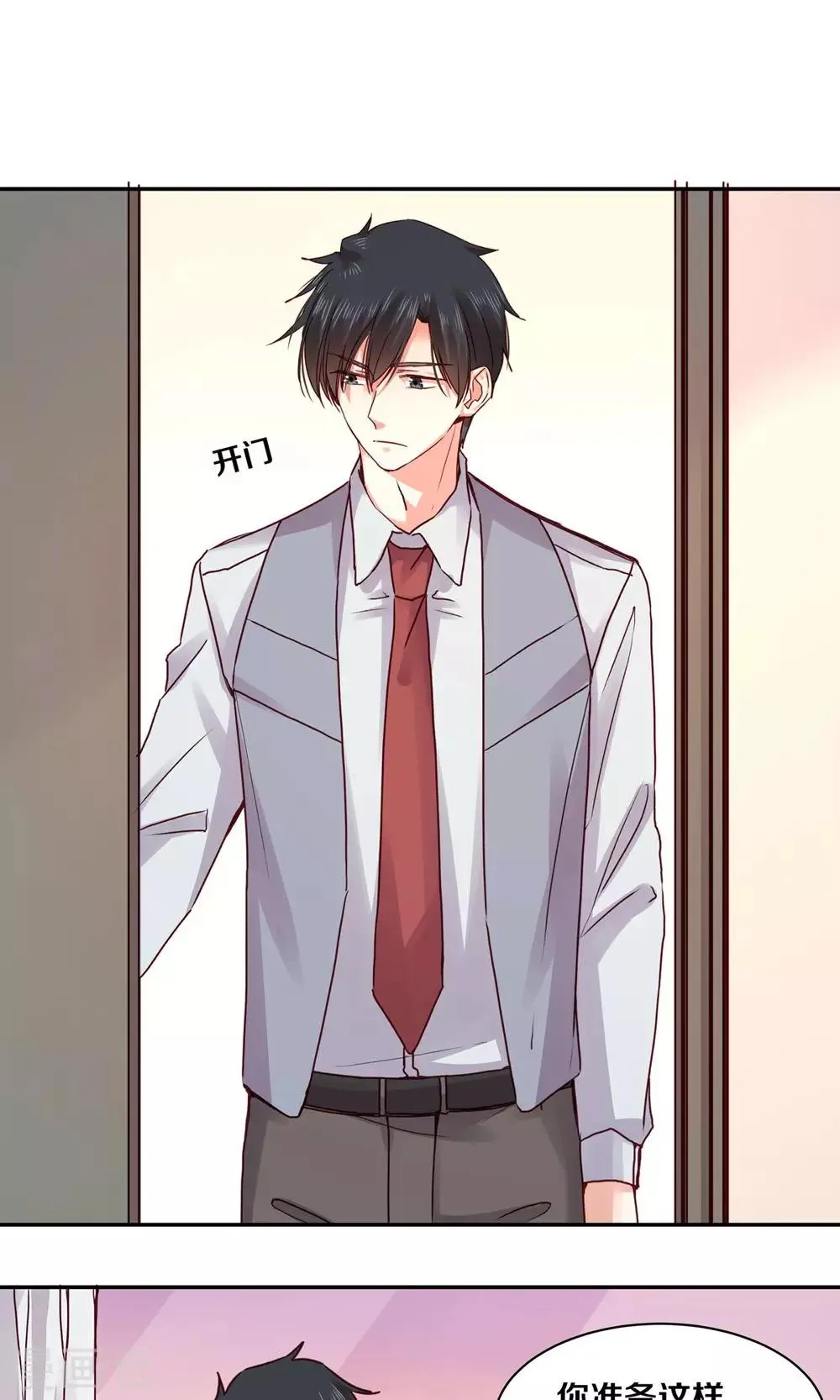 第86话 第2页