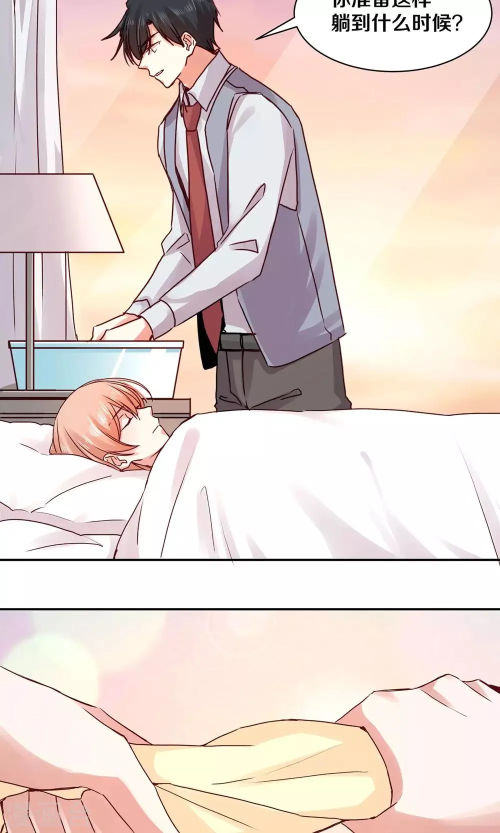 第86话 第3页