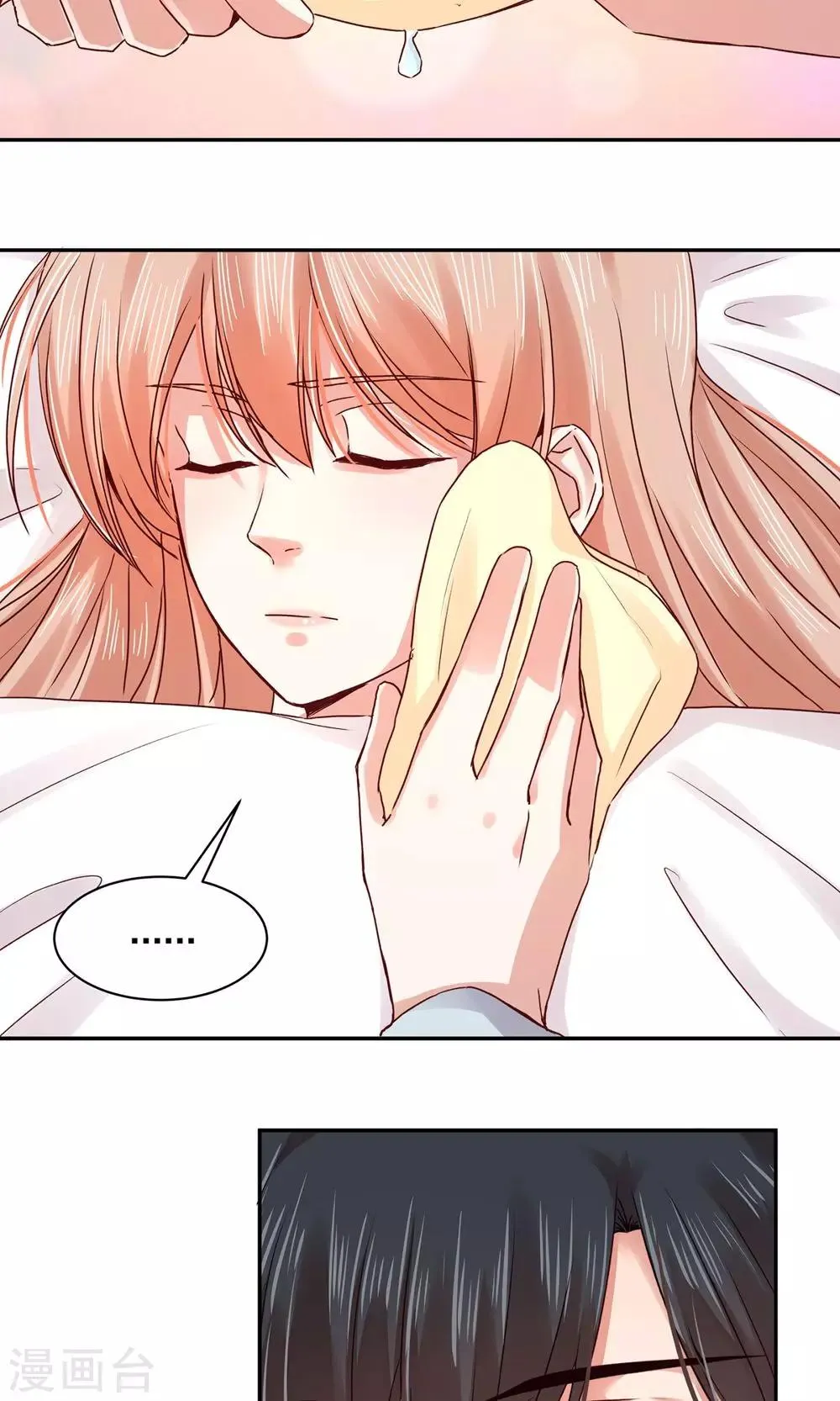 第86话 第4页