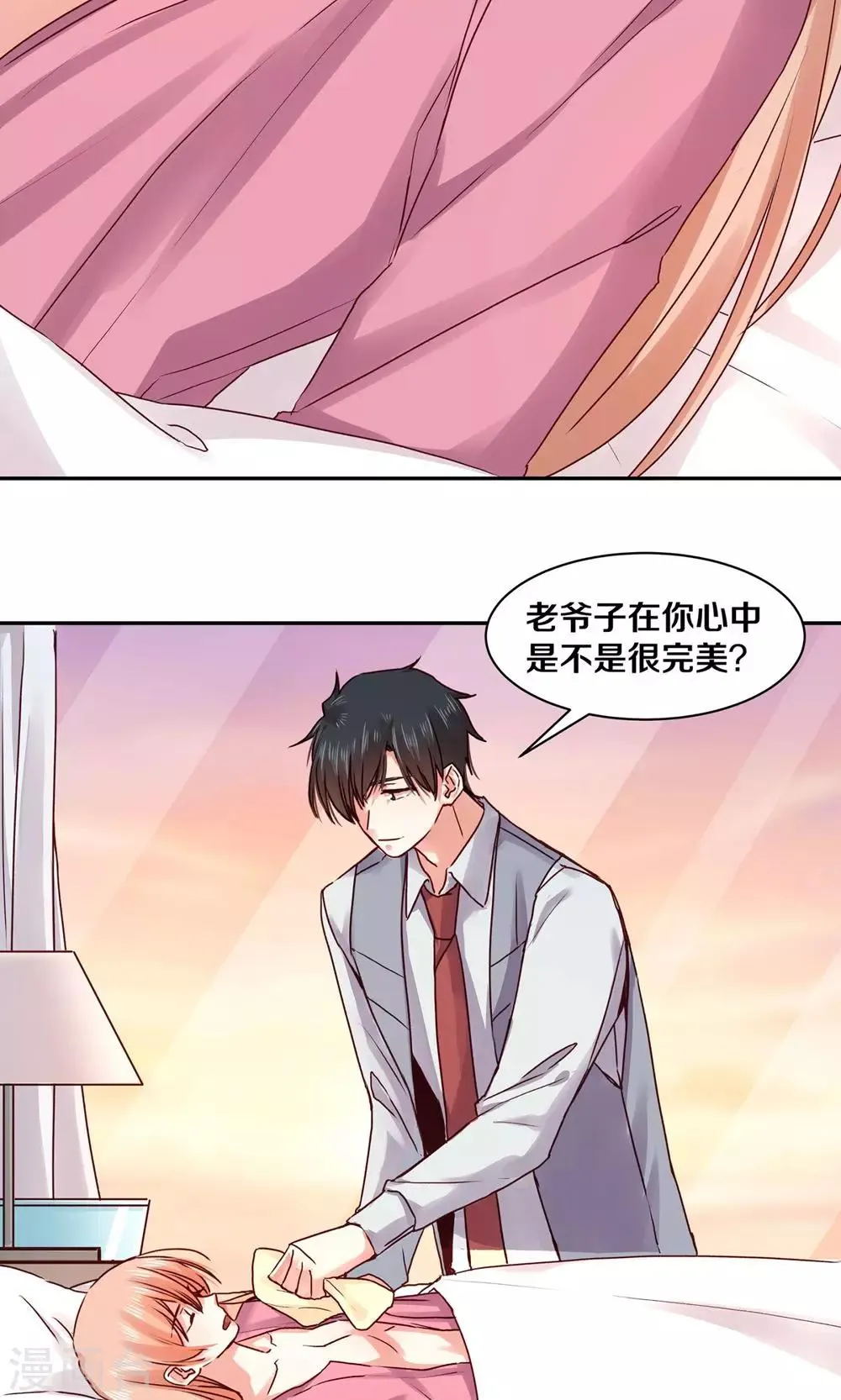 第86话 第7页
