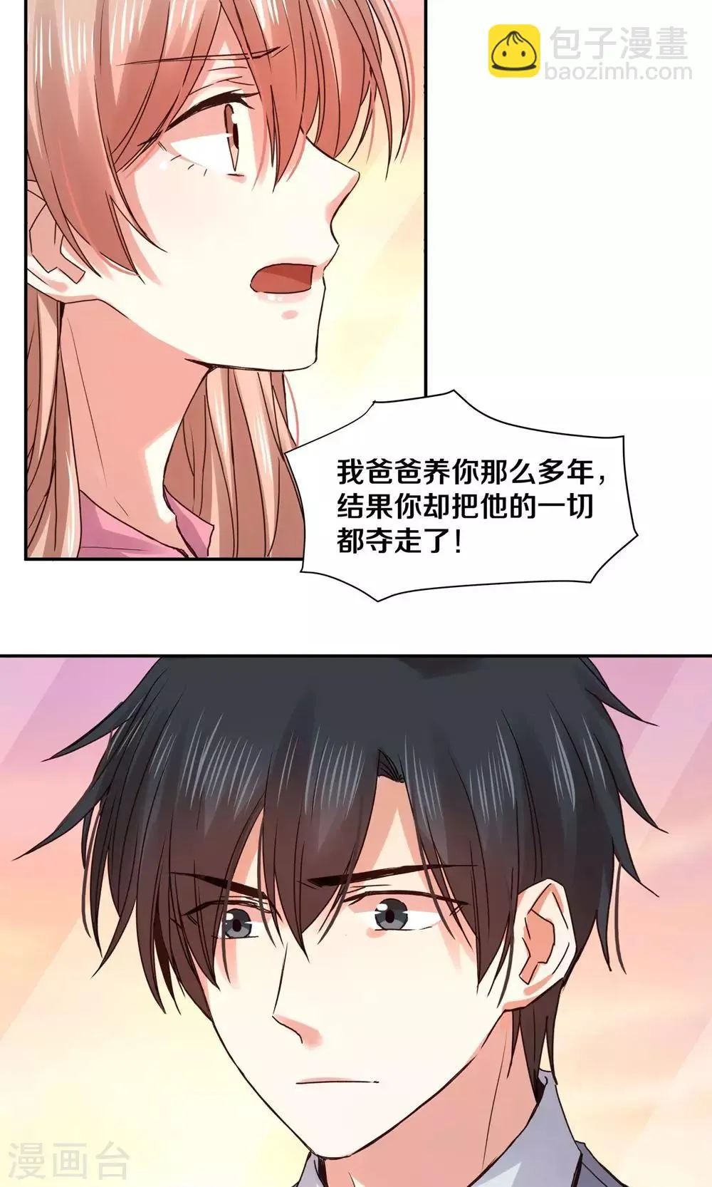 第86话 第12页