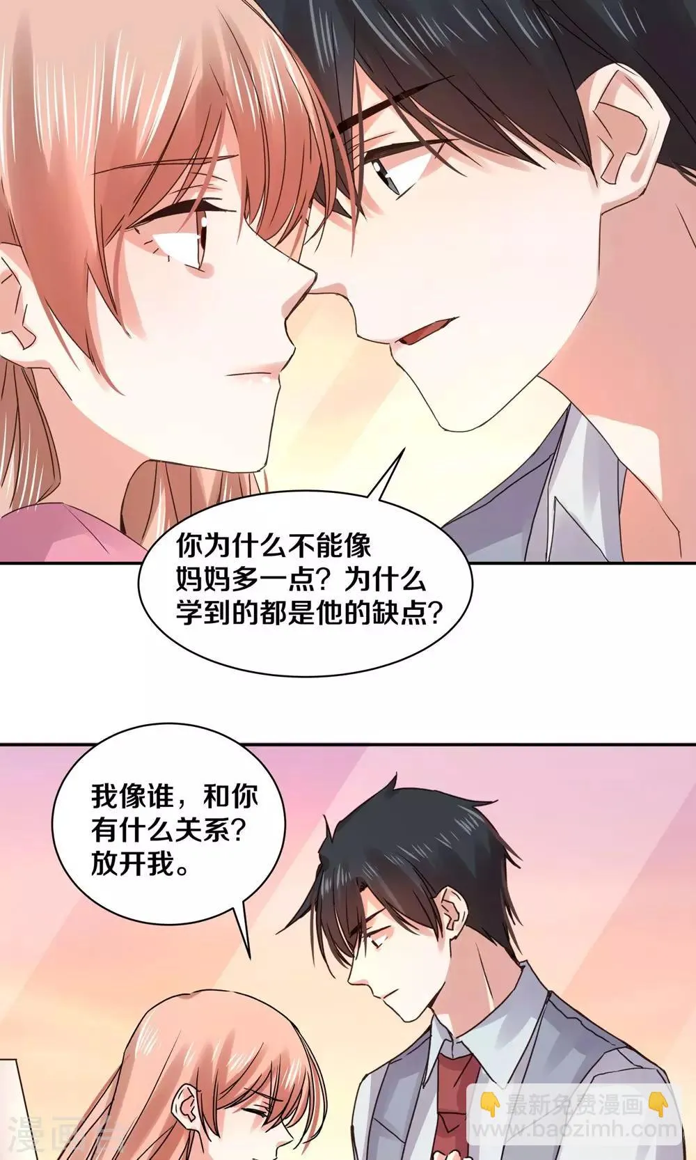 第86话 第15页