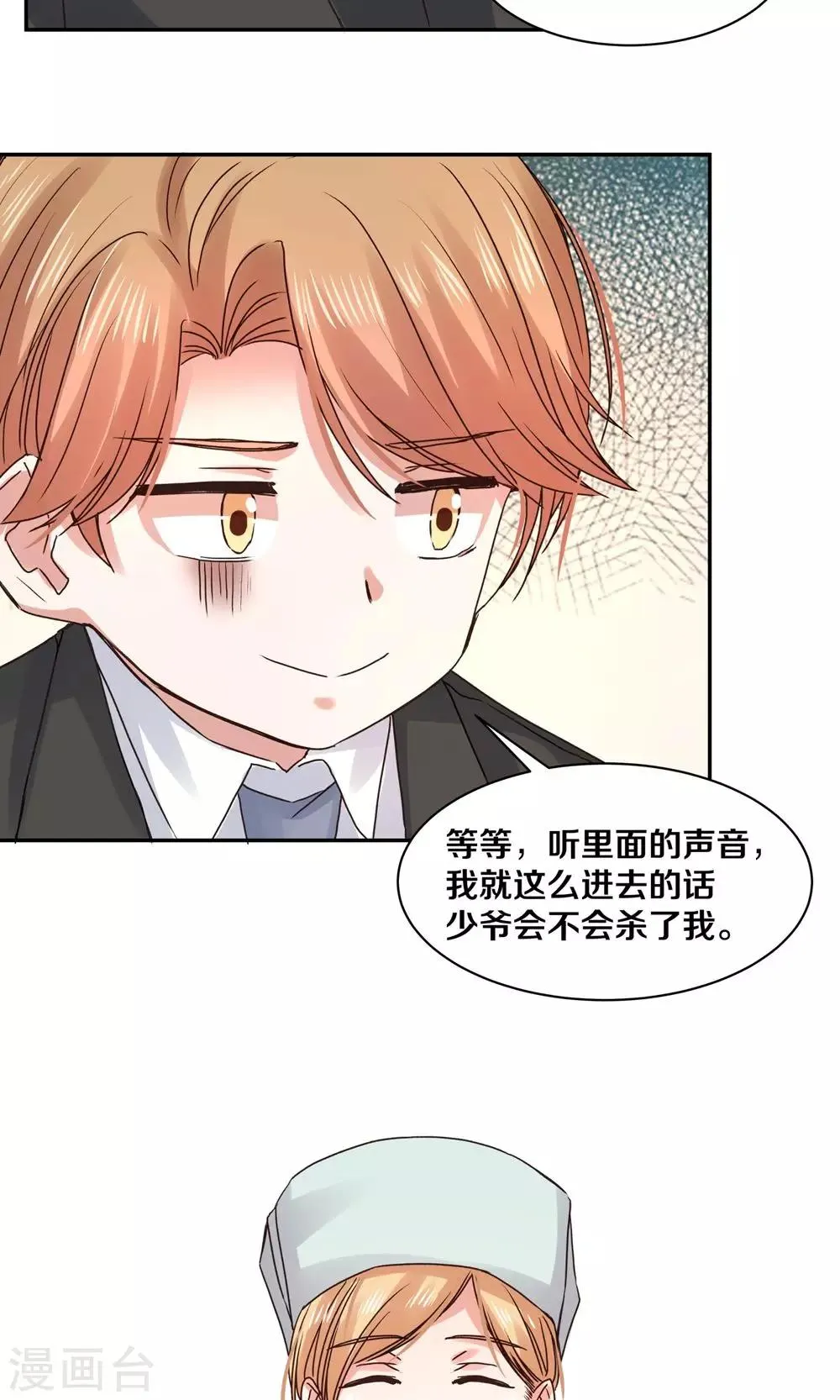 第86话 第20页