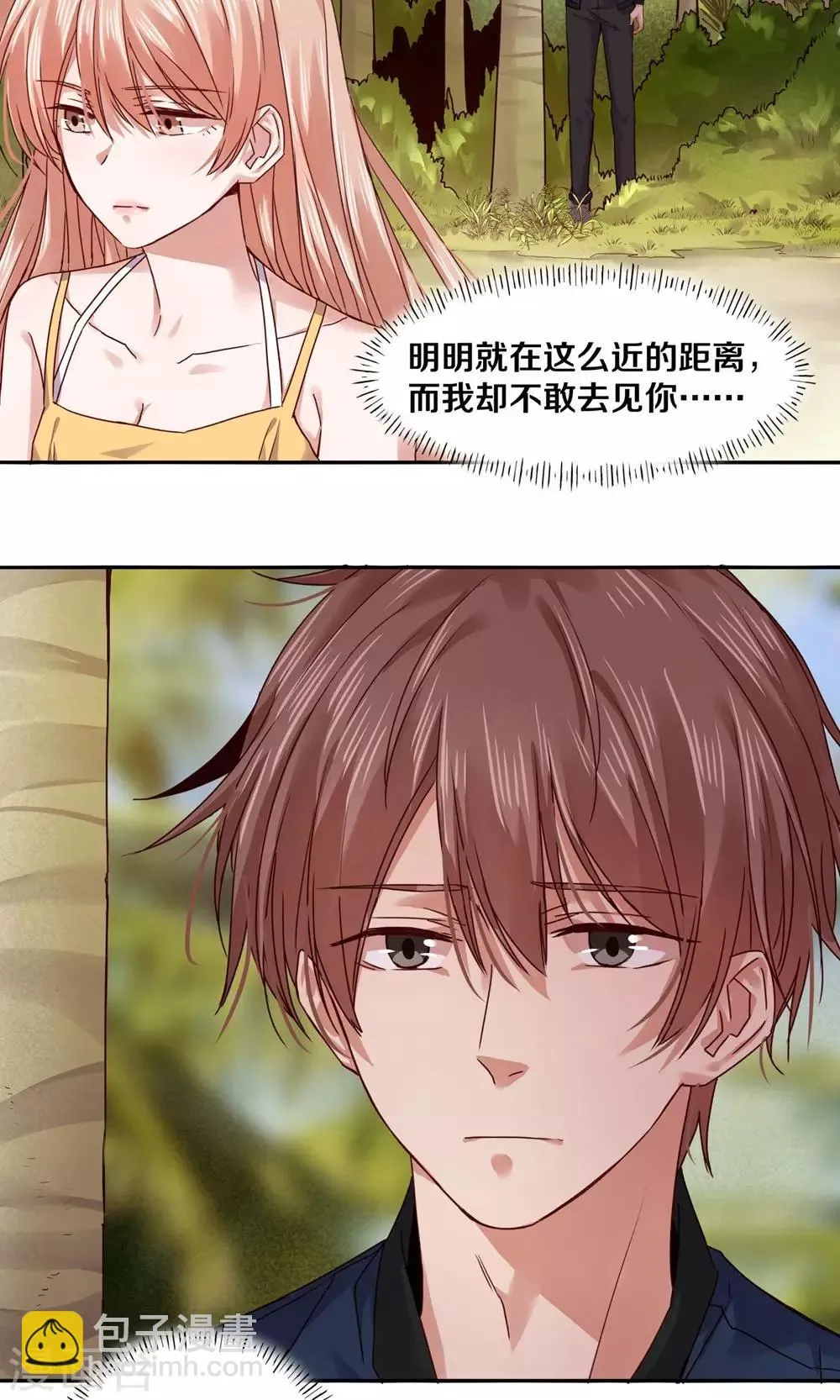 第88话 第4页