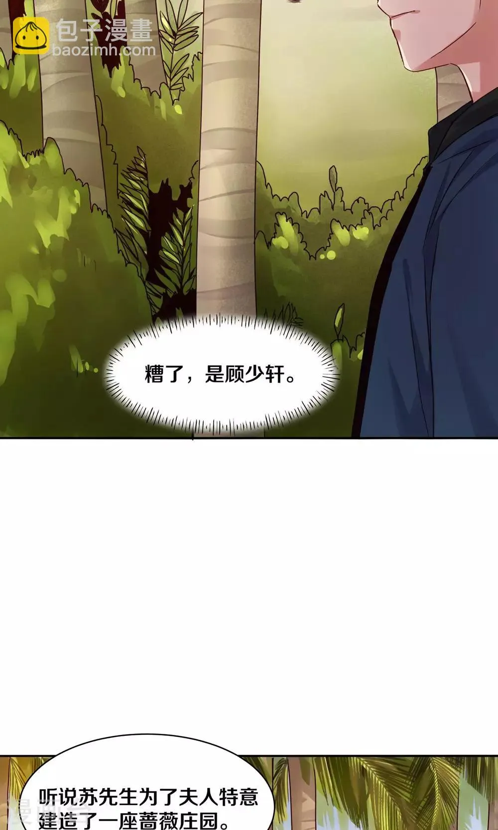 第88话 第6页