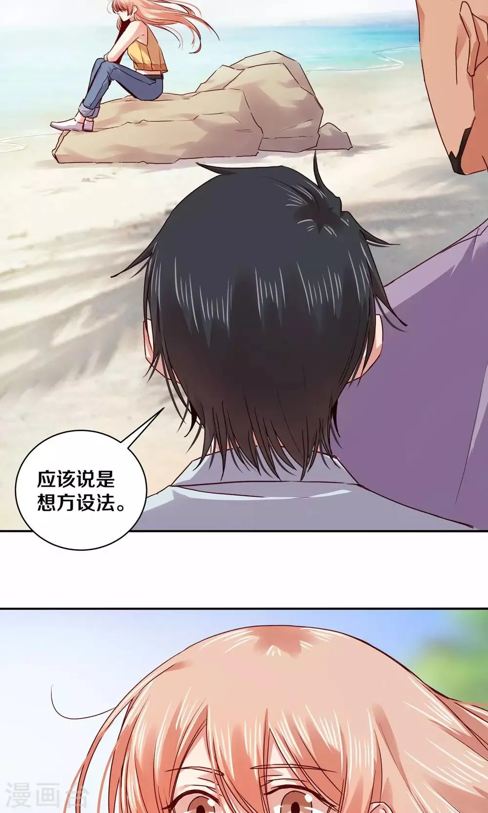 第88话 第15页