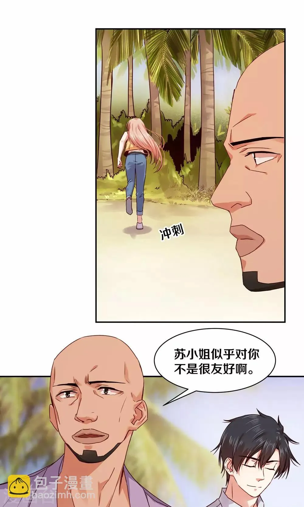 第88话 第17页