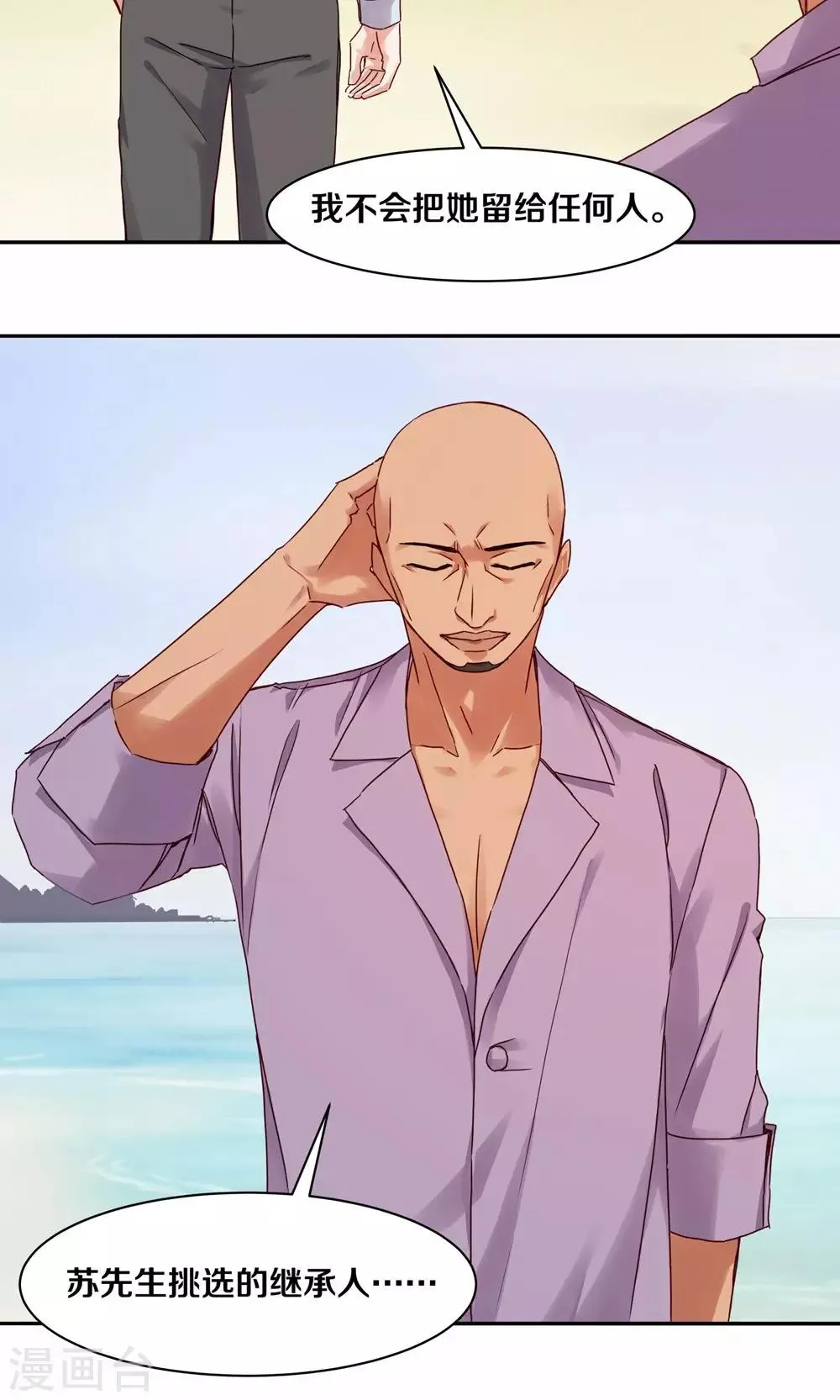 第88话 第23页