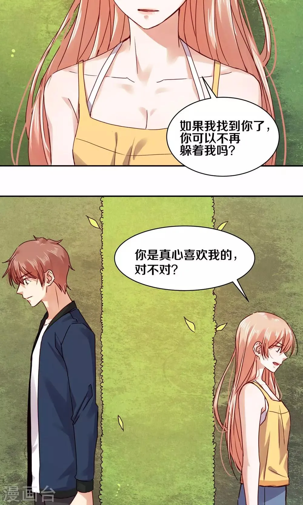 第89话 第13页