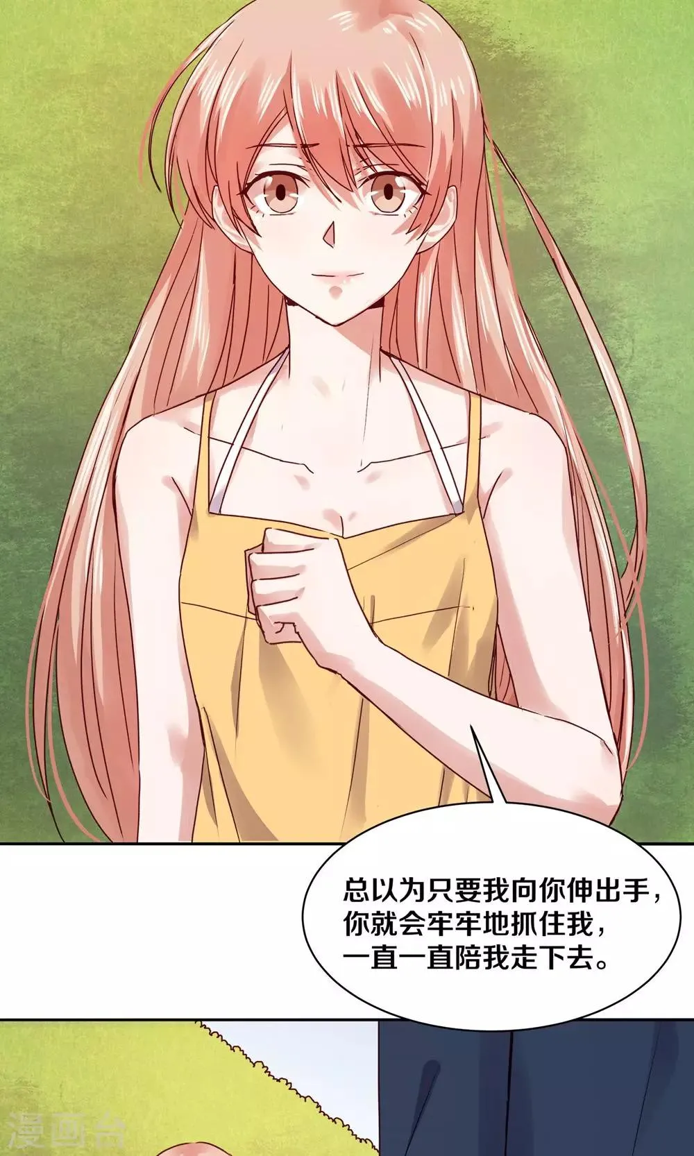 第89话 第23页