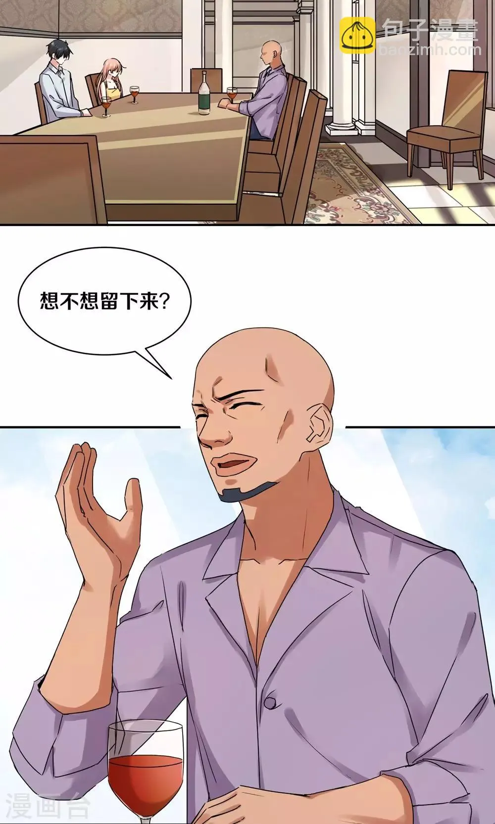 第90话 第3页