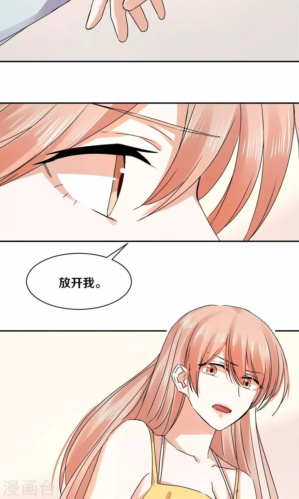 第90话 第7页