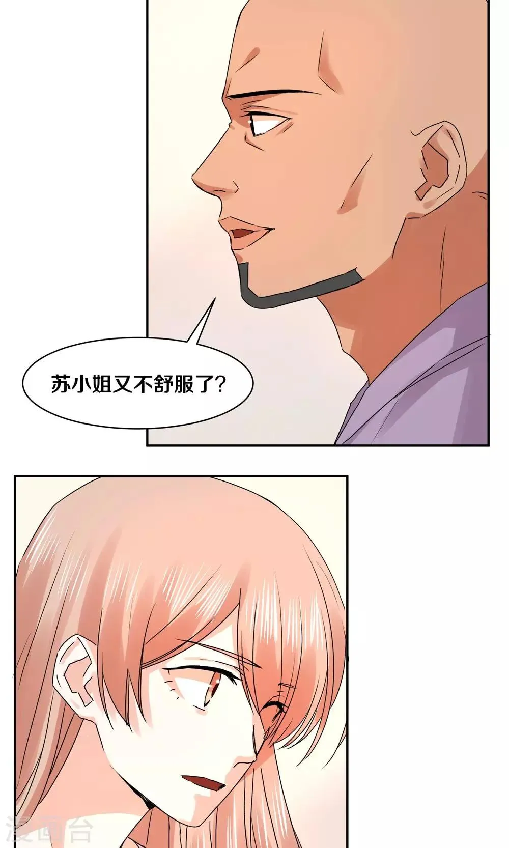 第90话 第10页