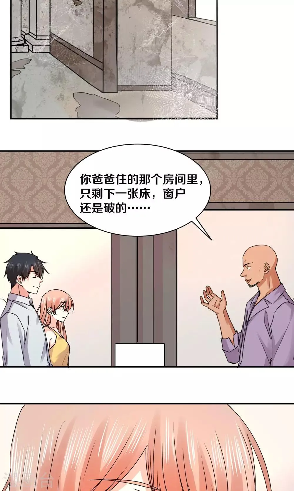 第90话 第13页