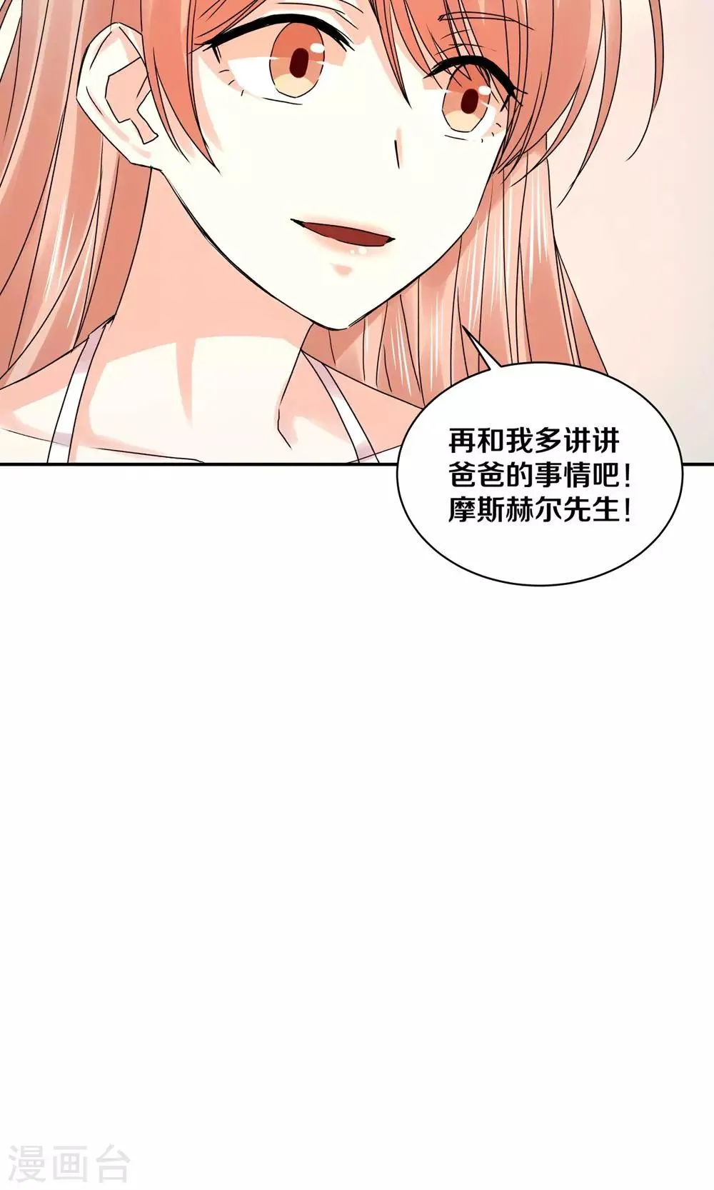 第90话 第14页