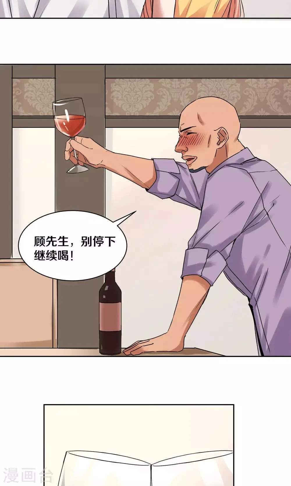 第90话 第17页