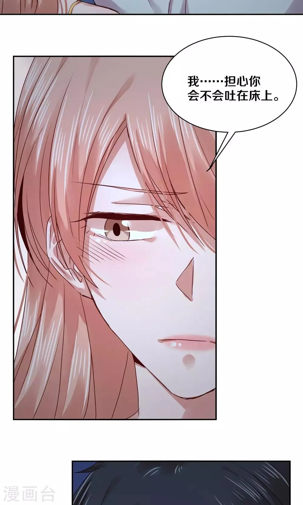 第91话 第4页