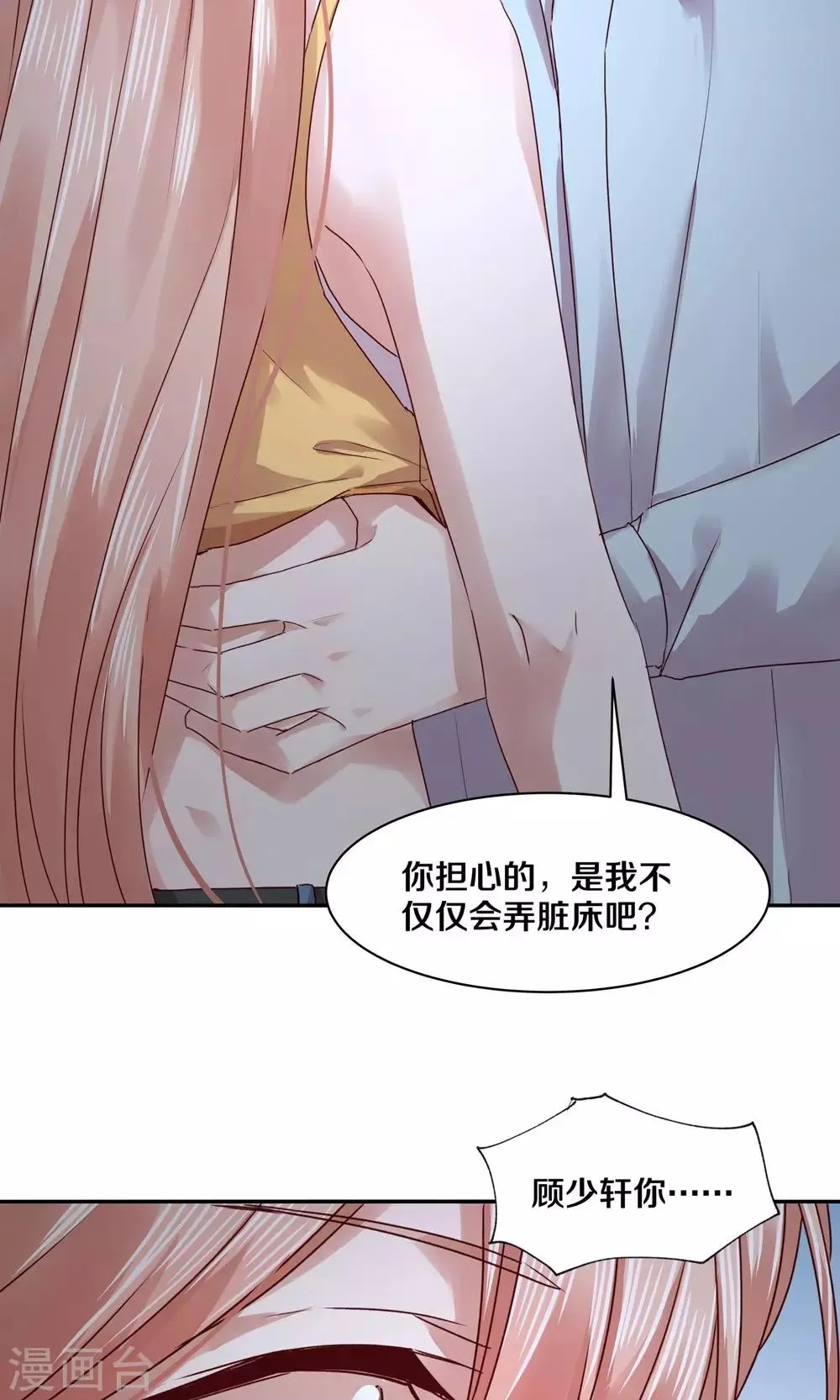 第91话 第6页