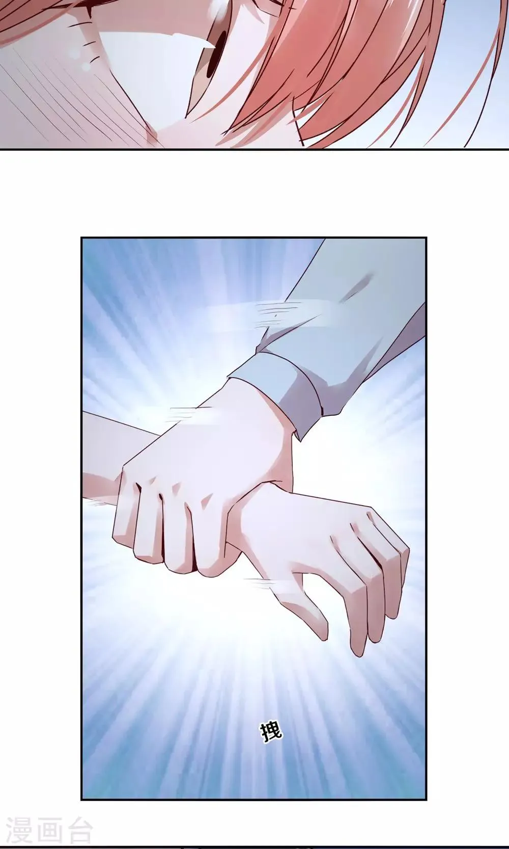 第91话 第7页