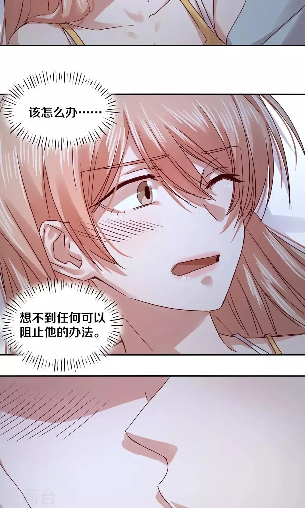 第91话 第16页