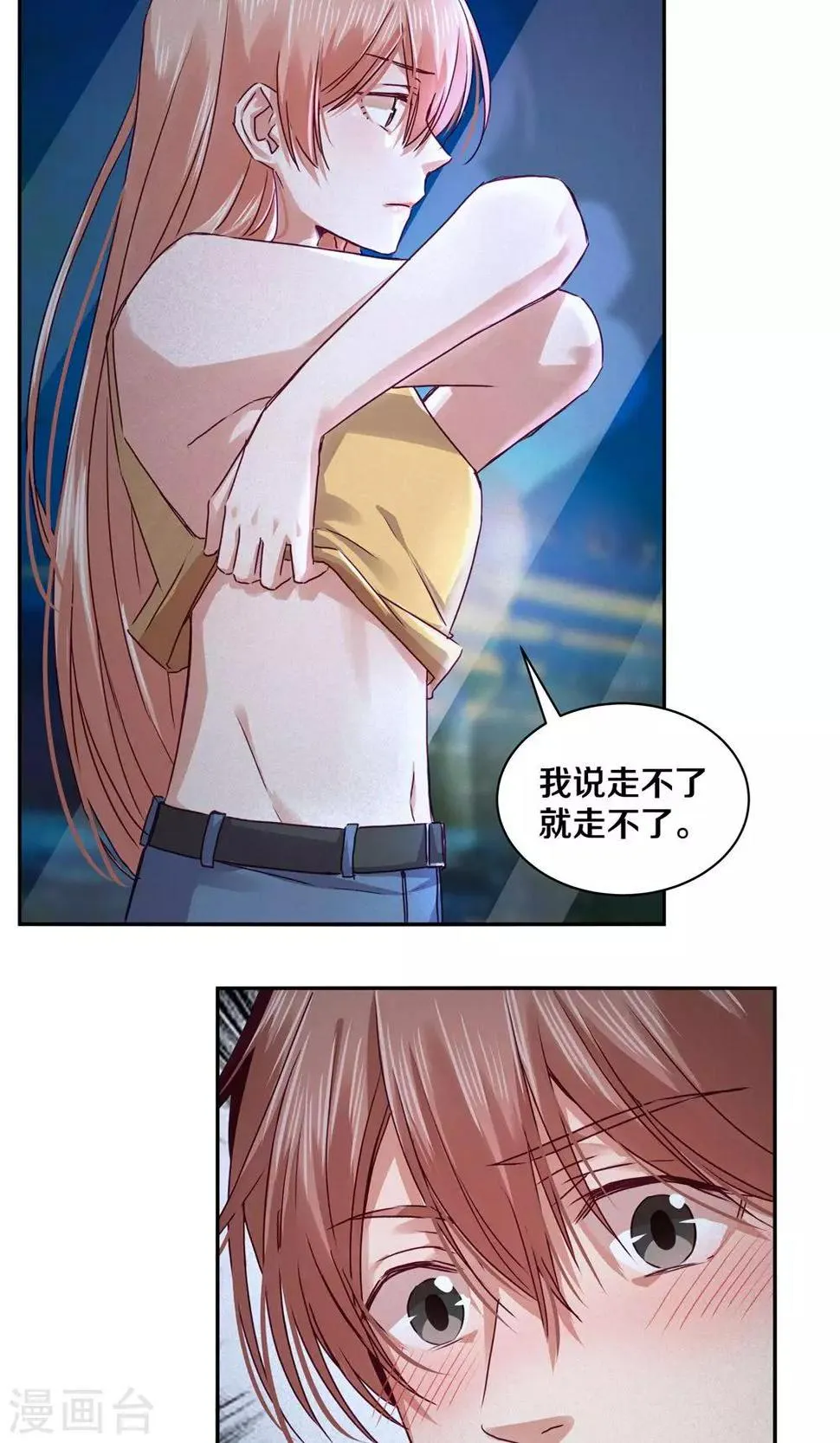 第92话 第22页