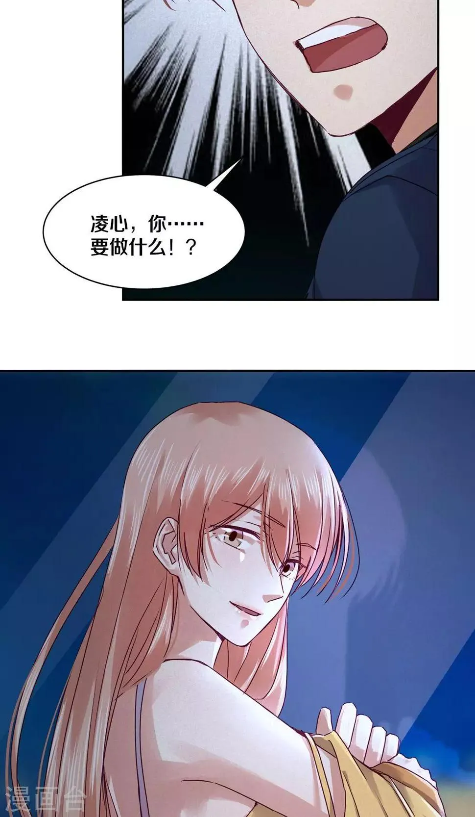 第92话 第23页