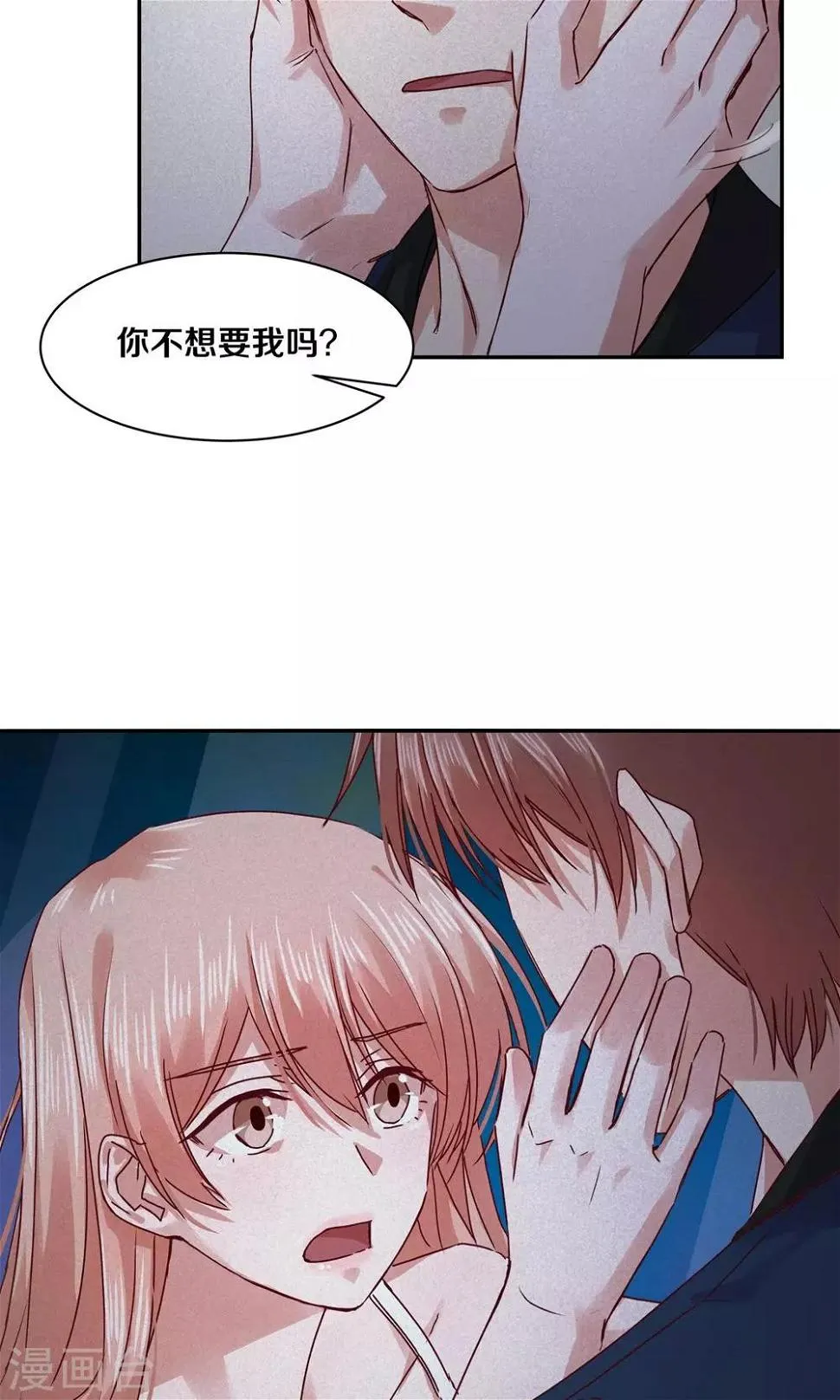 第93话 第5页