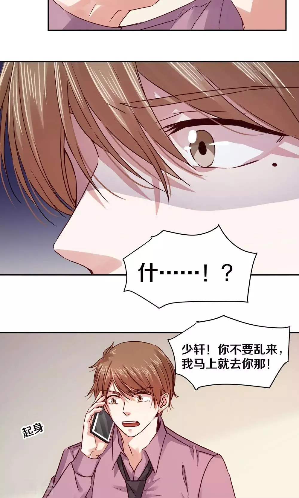 第94话 第22页
