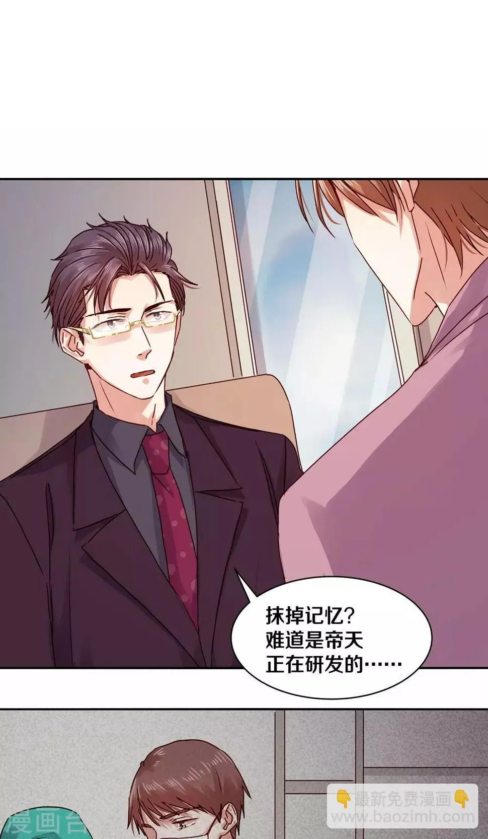 第96话 第2页