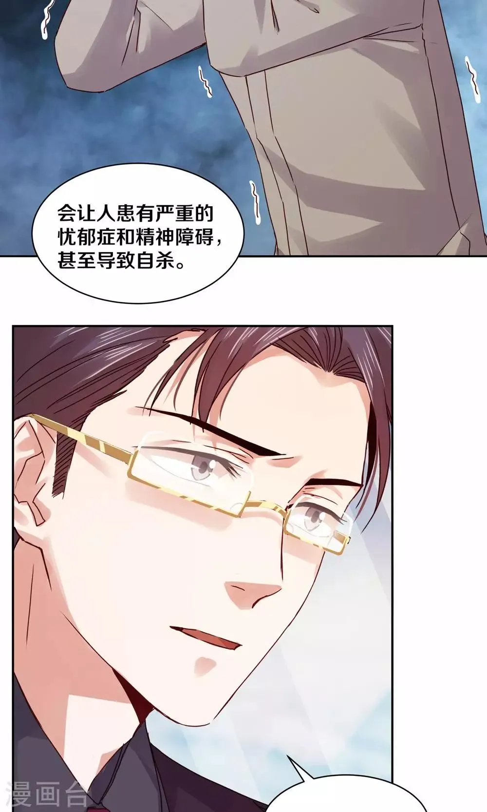 第96话 第4页