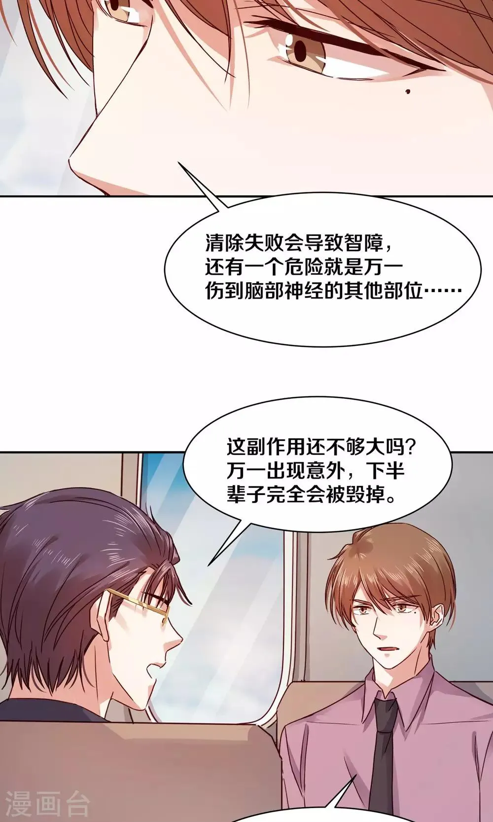 第96话 第6页