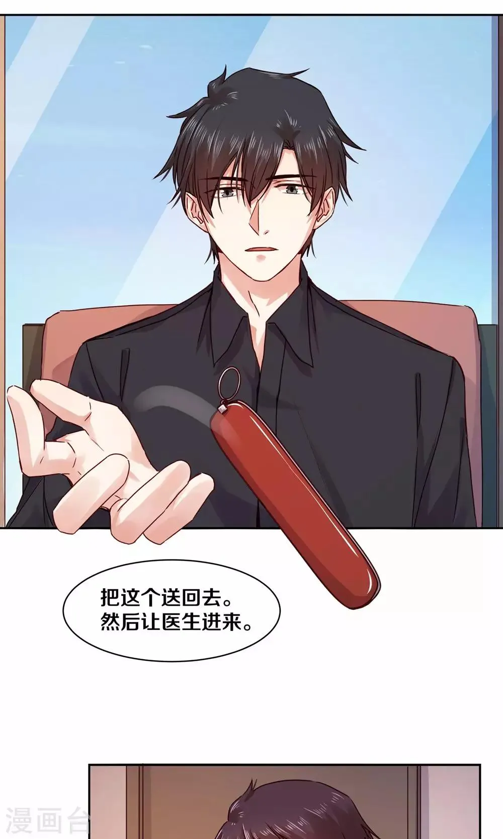 第96话 第12页