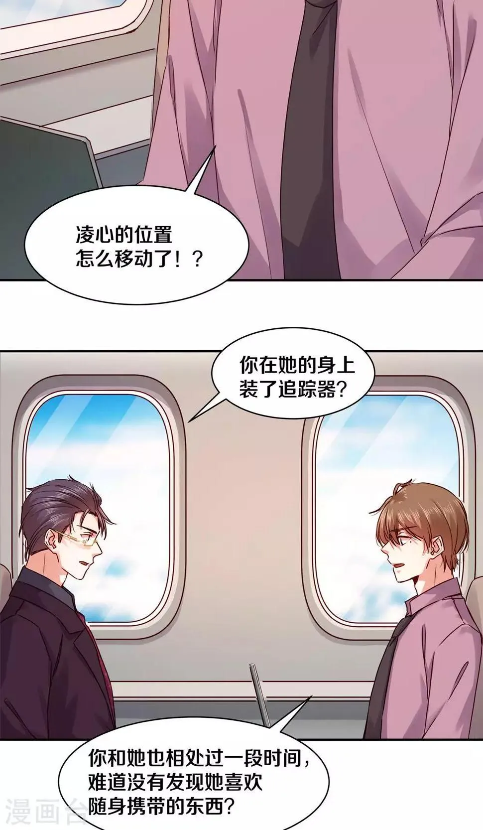 第96话 第18页