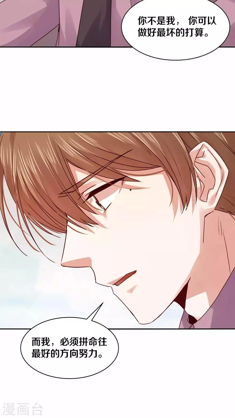 第96话 第24页