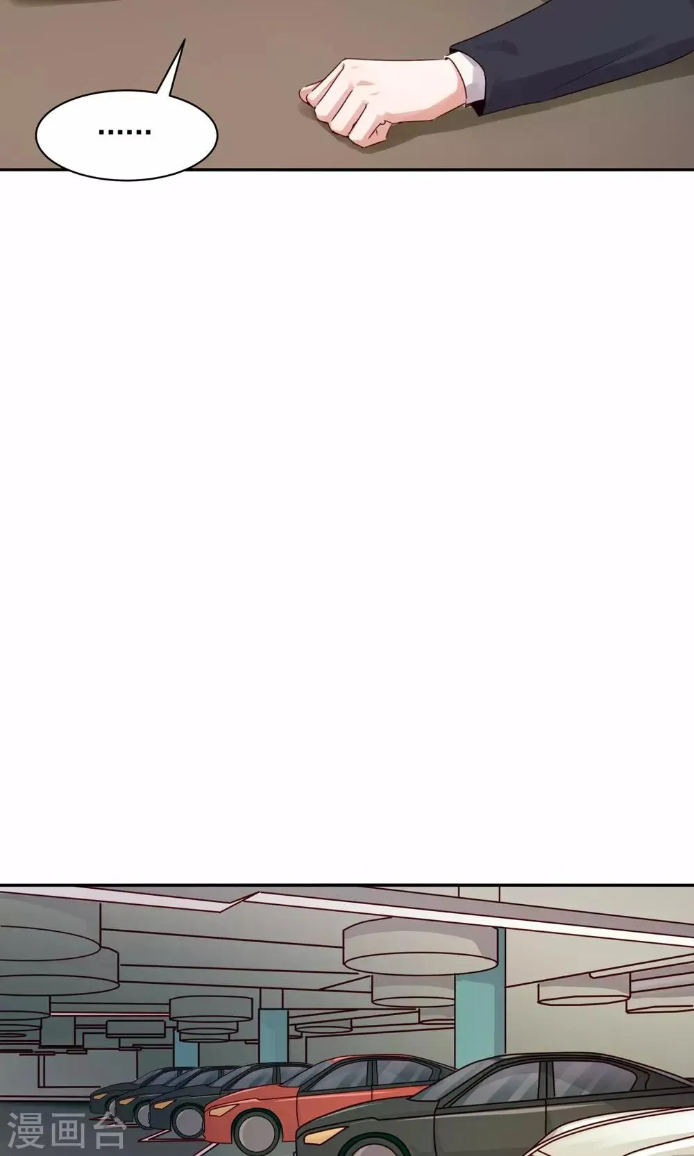第99话 第9页