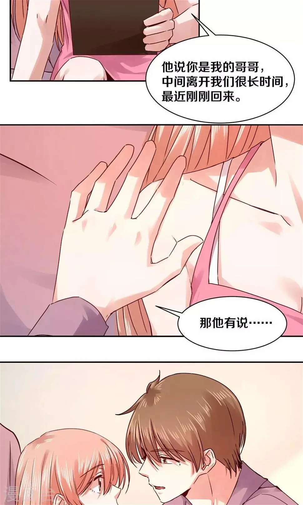 第100话 第8页