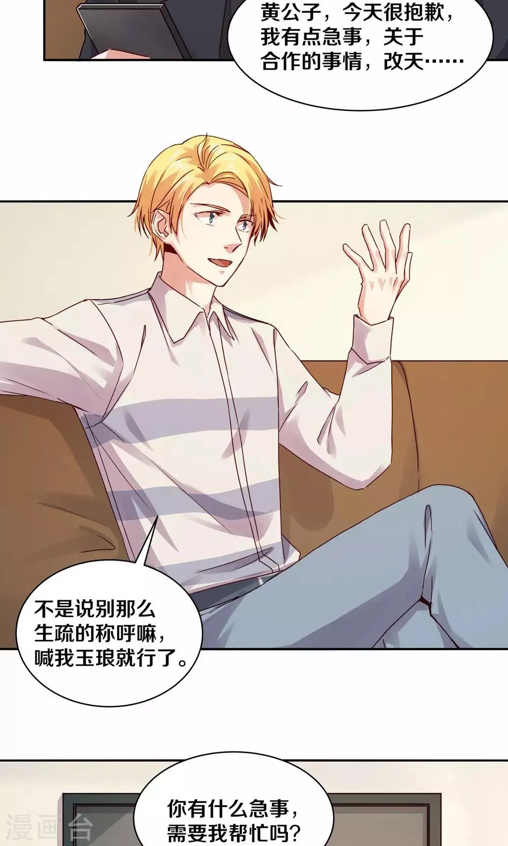 第101话 第3页