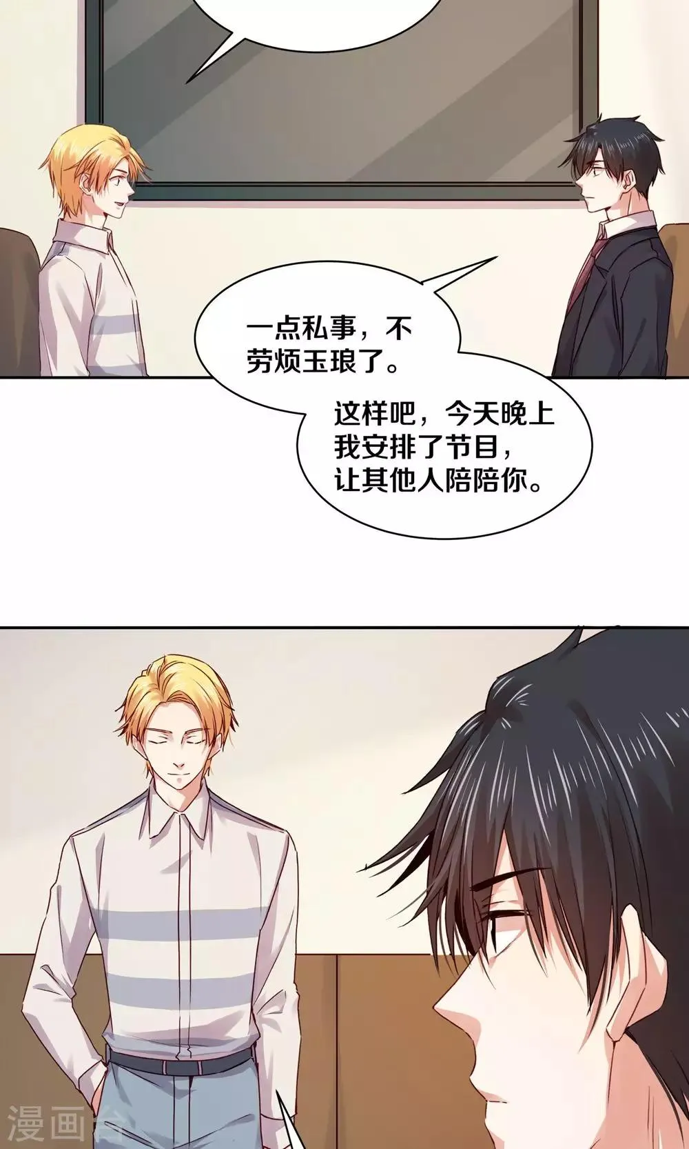 第101话 第4页