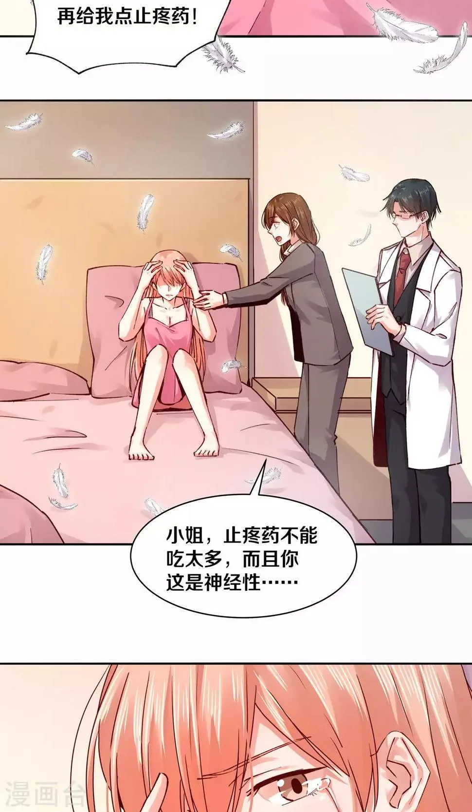 第101话 第8页